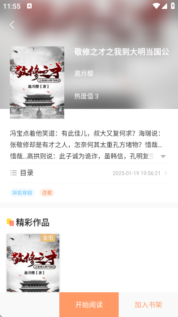 Tutu小说
