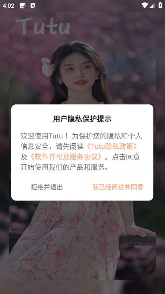 Tutu小说