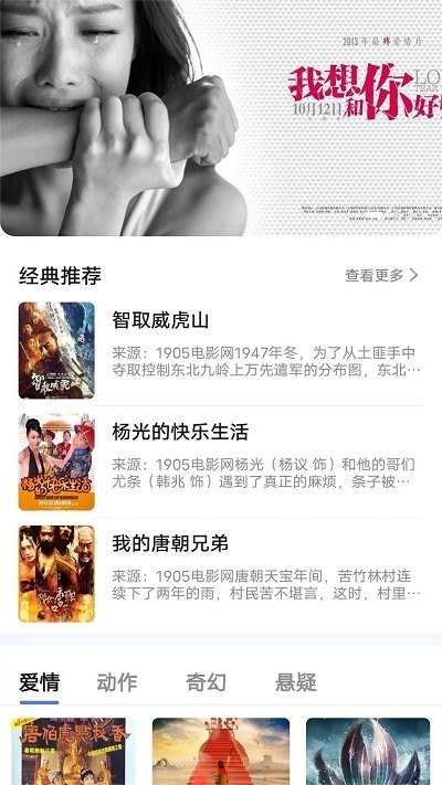 天天好看影视