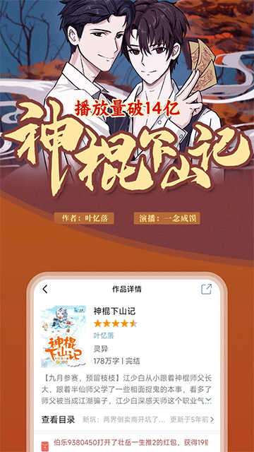 连城读书