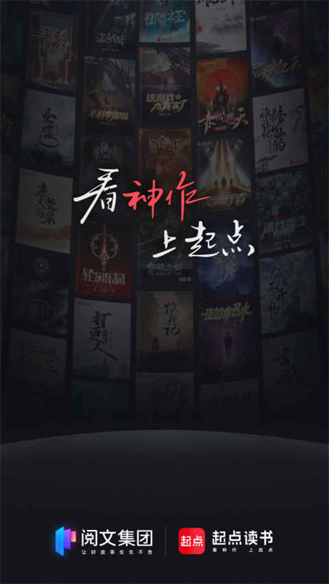 起点小说写作软件