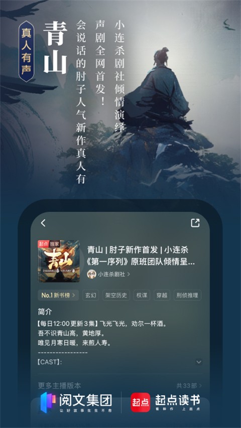 起点小说写作软件
