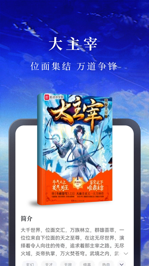 淘小说最新版本