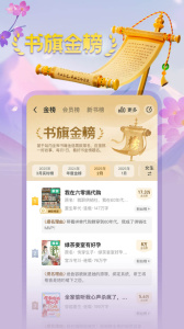 书旗小说免费下载