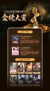 书旗小说免费下载