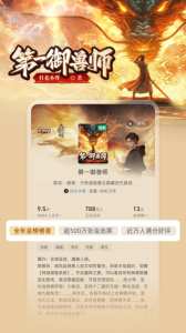 书旗小说免费下载