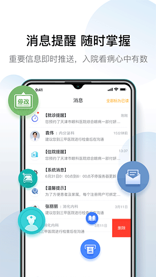q医智慧门诊