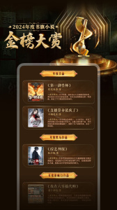 书旗小说免费下载