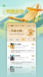 书旗小说免费下载