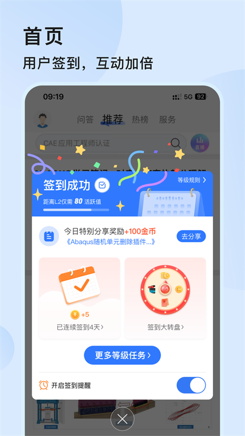 技术邻官方版