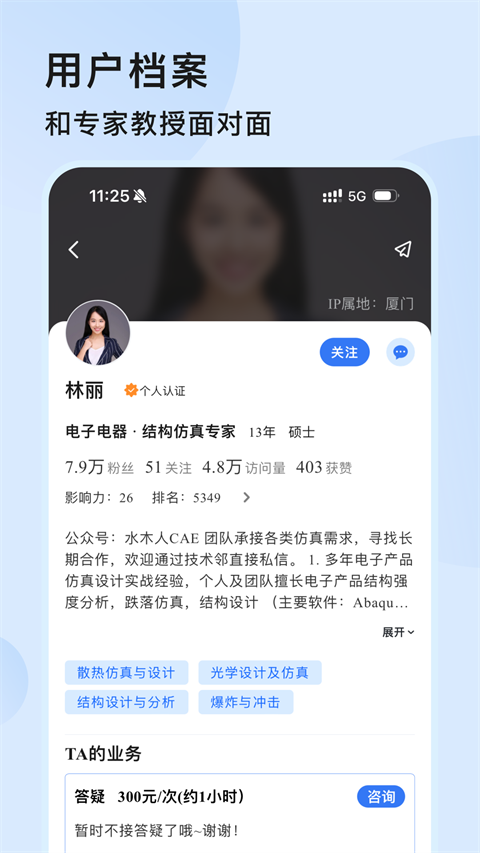 技术邻官方版