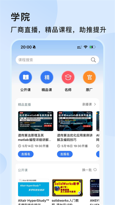 技术邻官方版