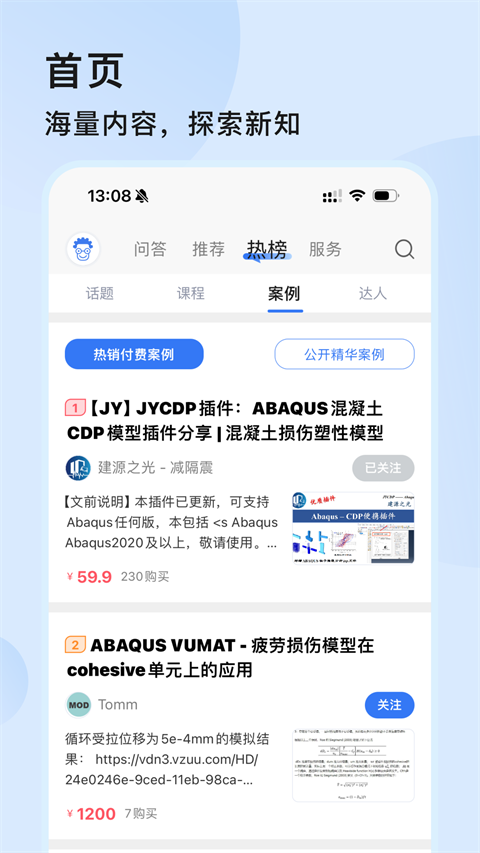 技术邻官方版