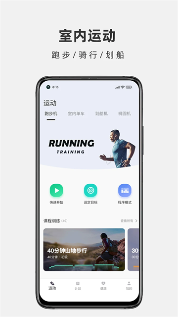 运动秀最新版