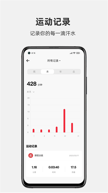 运动秀最新版
