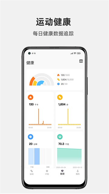 运动秀最新版