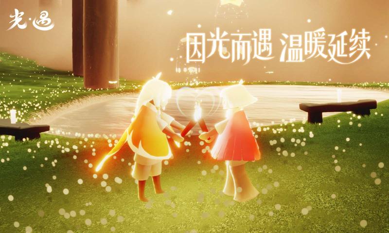 光遇腾讯应用宝服