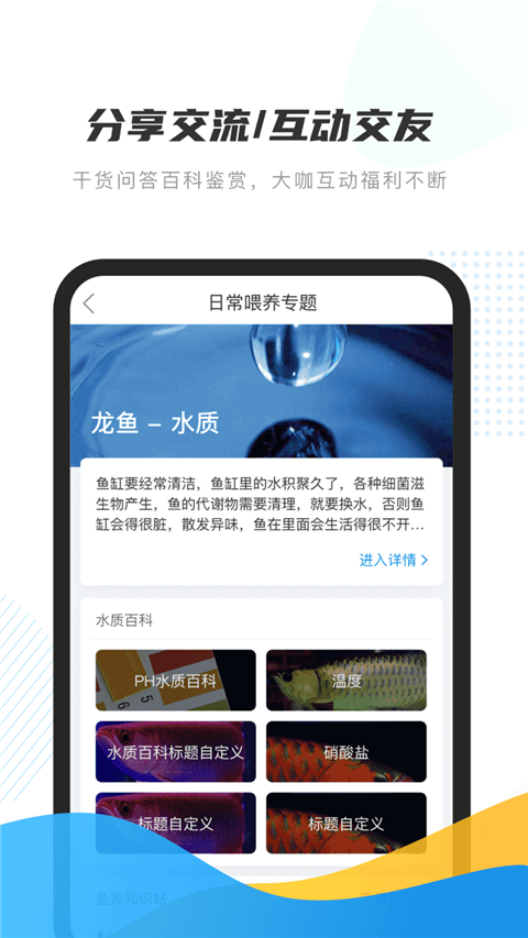 龙巅水族论坛
