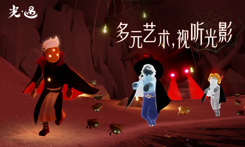 光遇红米版