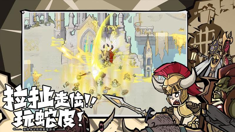 无尽探险队