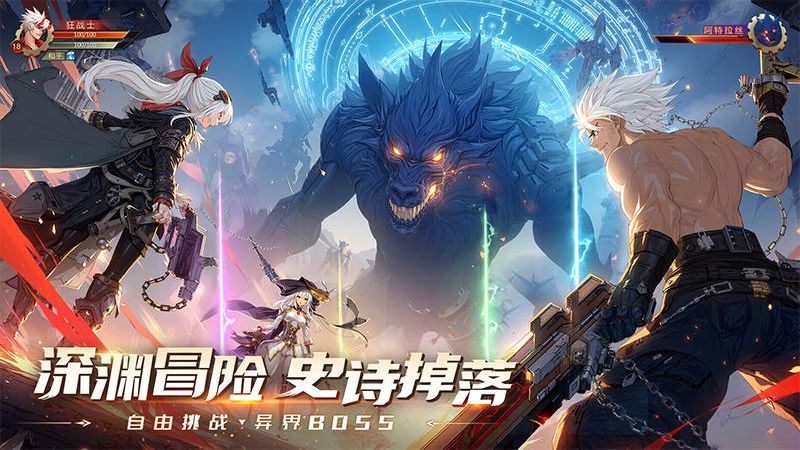 战斗法则手游