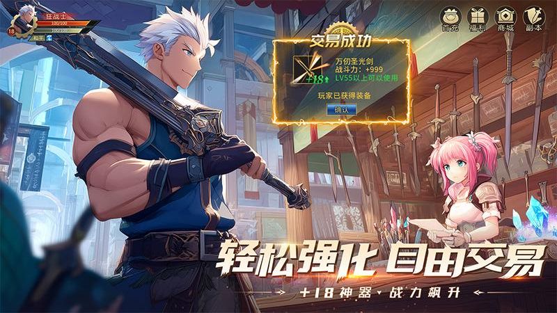 战斗法则手游