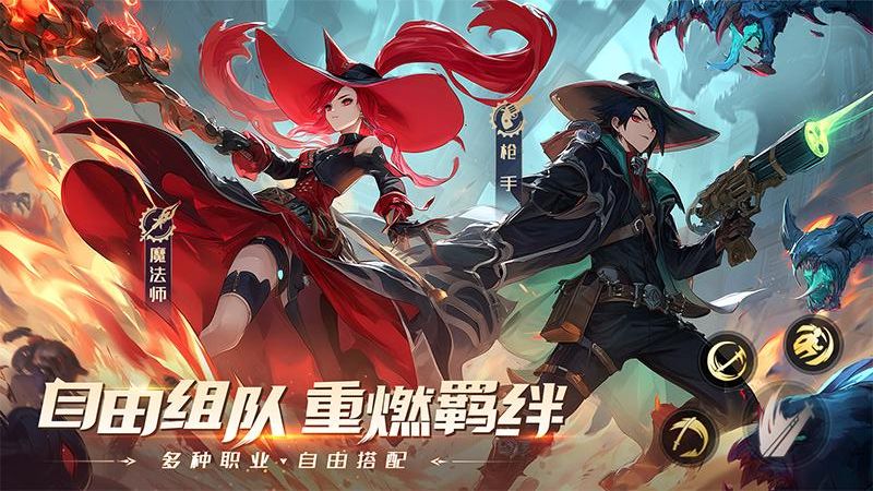 战斗法则手游