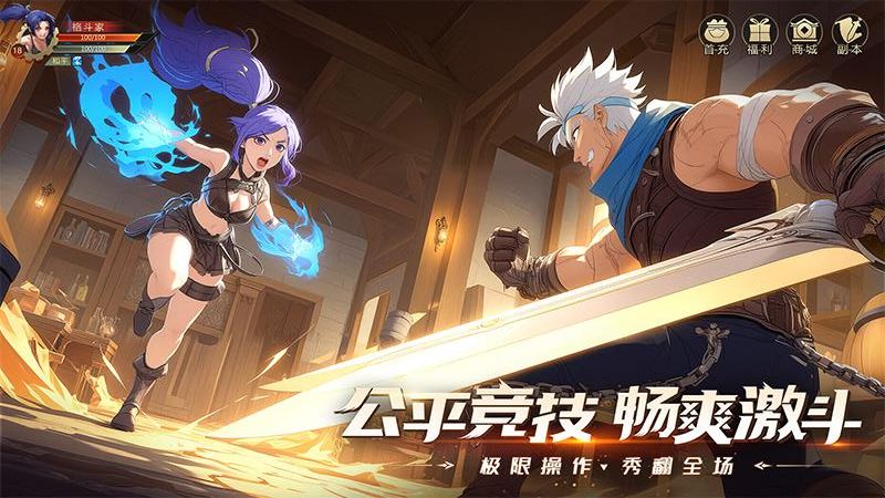 战斗法则手游