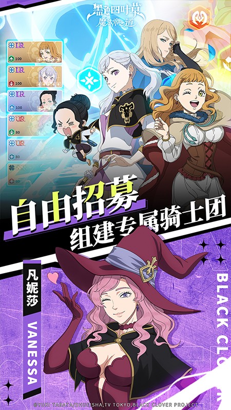 黑色四叶草魔法帝之道