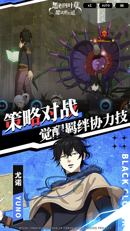 黑色四叶草魔法帝之道