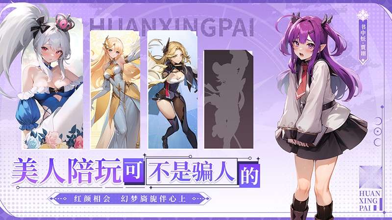 幻星牌