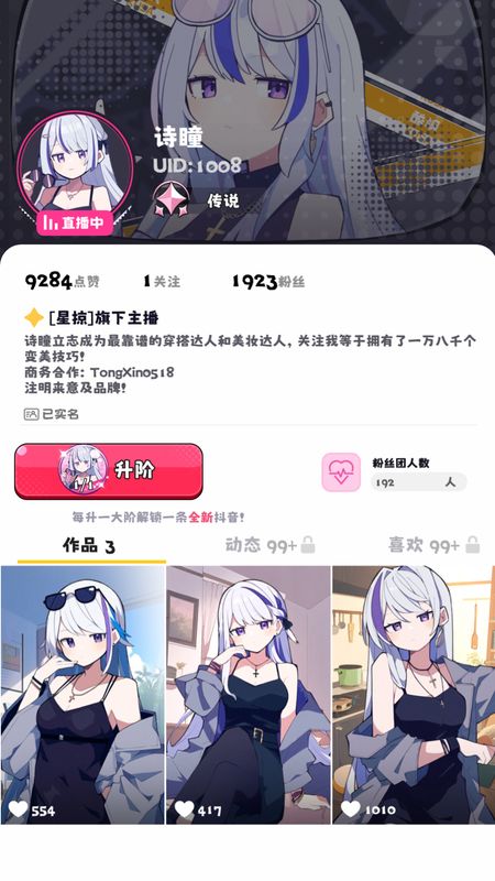 江南第一主播公司免广告
