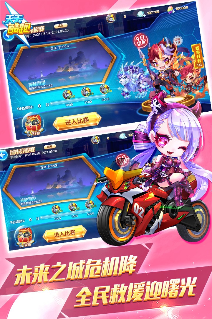 天天酷跑正版官方
