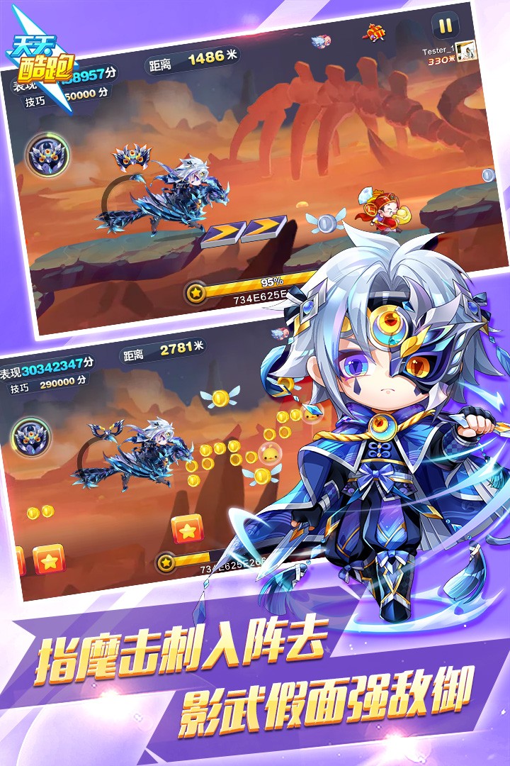 天天酷跑2025最新版