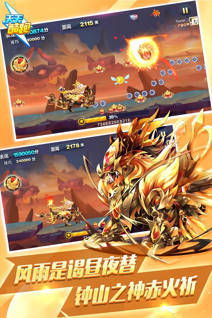 天天酷跑2025最新版