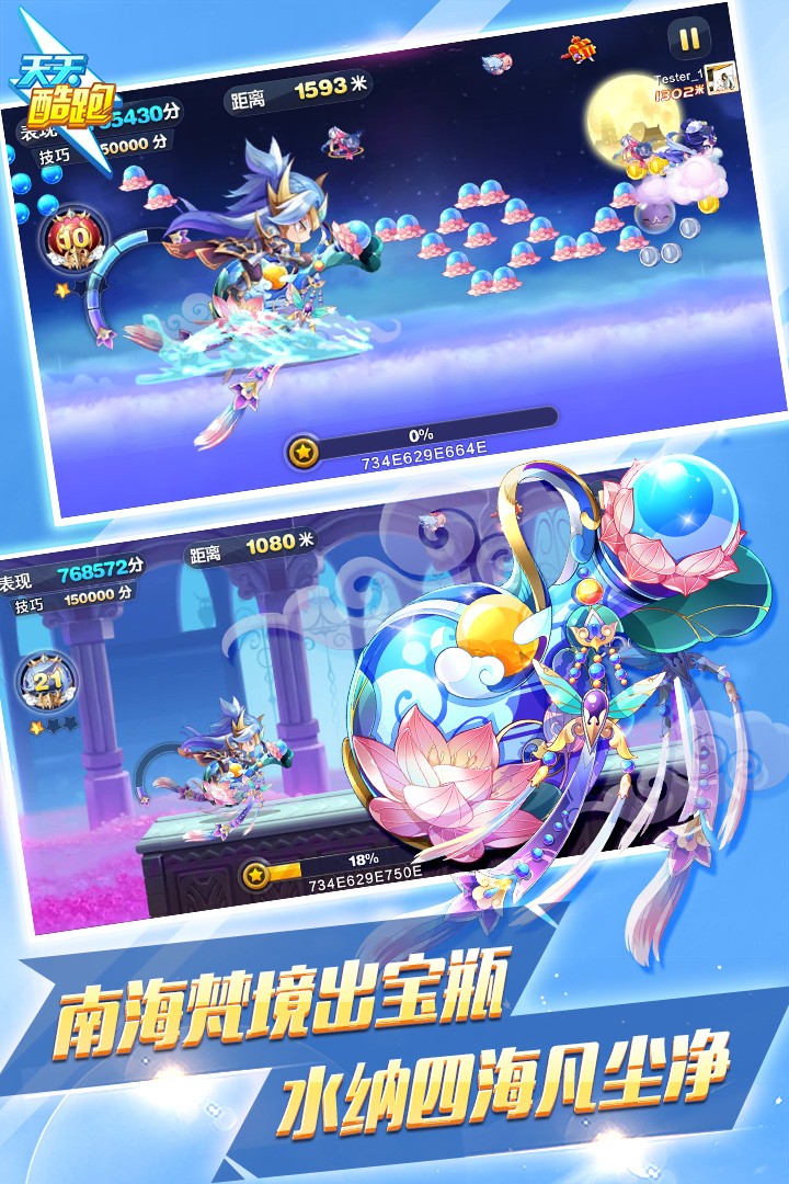 天天酷跑2025最新版