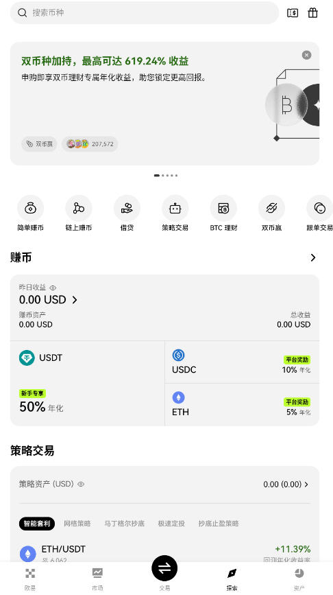 欧易市场官方最新版