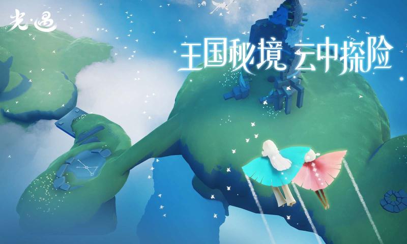 光遇华为官服