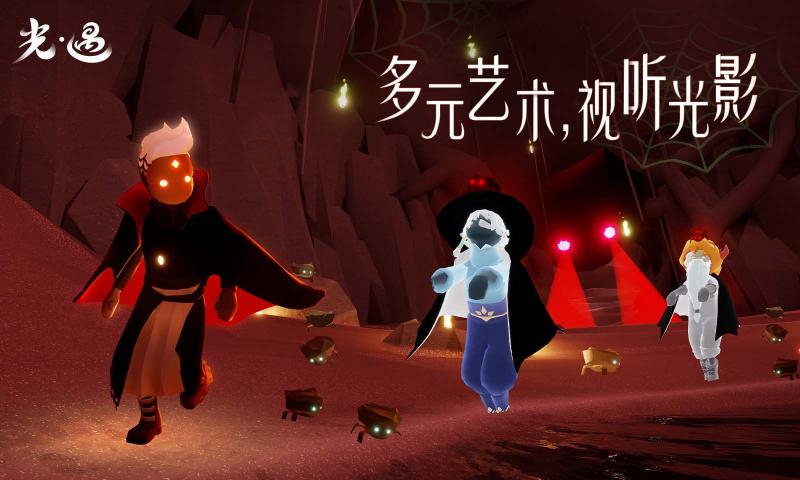 光遇华为官服