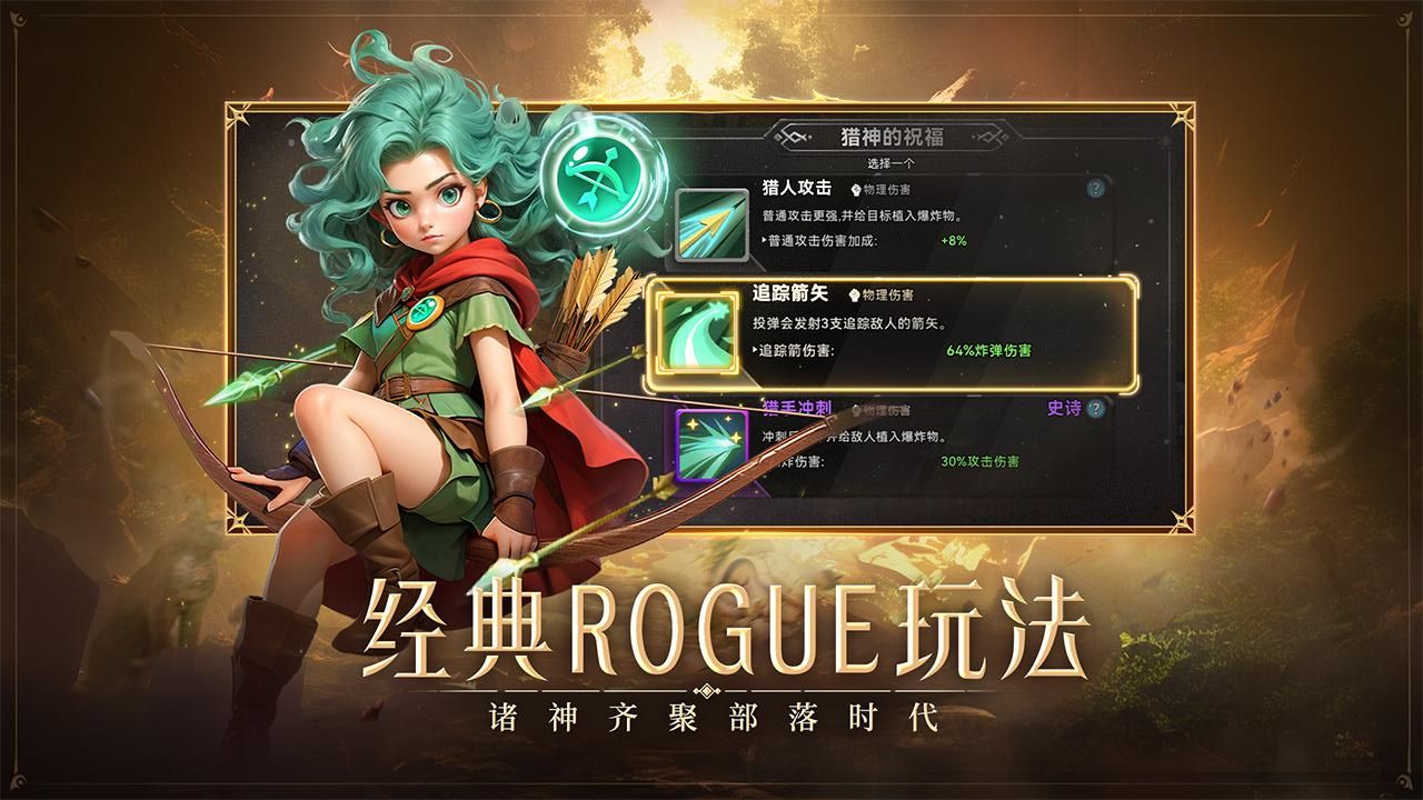 酋长你别跑手游