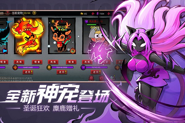 火柴人联盟2国服版