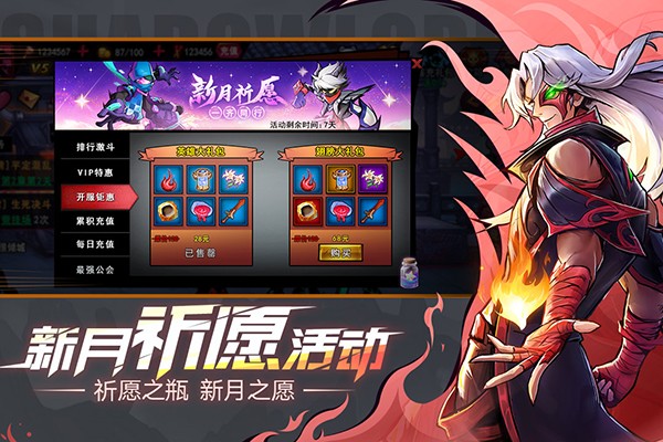 火柴人联盟2国服版