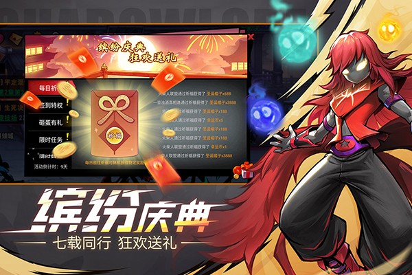 火柴人联盟2国服版