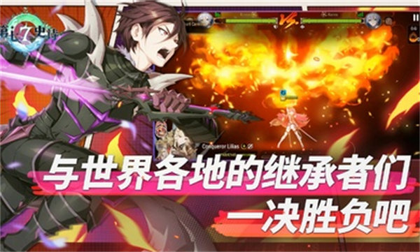 第七史诗taptap中国版