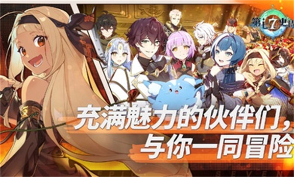 第七史诗taptap中国版