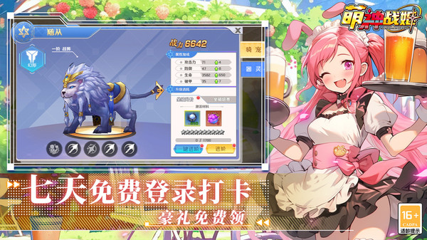 萌神战姬手游