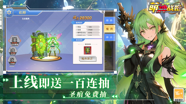 萌神战姬手游