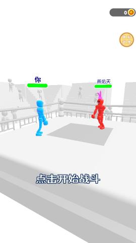 格斗小能手游戏