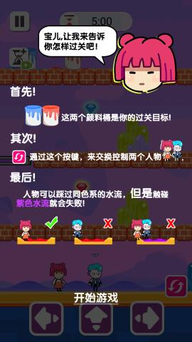 冰火冒险之旅游戏