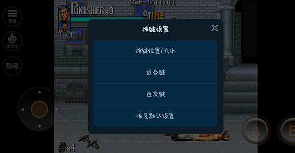 惩罚者游戏